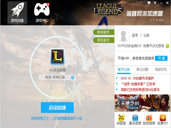 网游吃鸡加速器哪个好,吃鸡什么加速器最好免费的