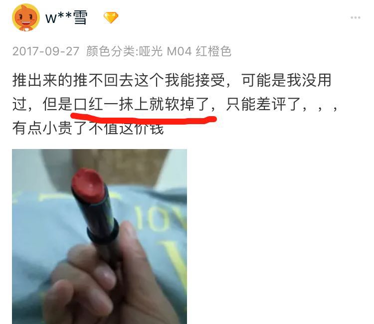 美女买了30元的口红,现在女生买二十几块的口红