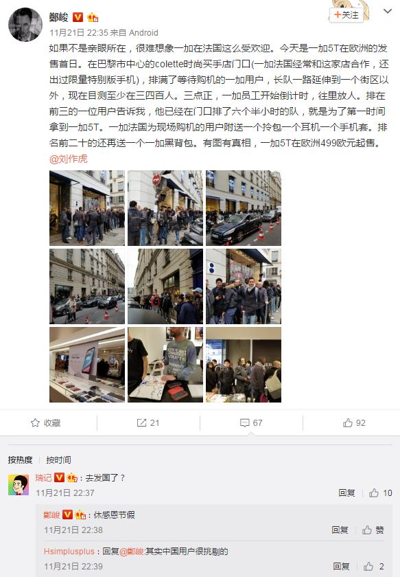 一加5t国外销售情况,一加5t正面曝光