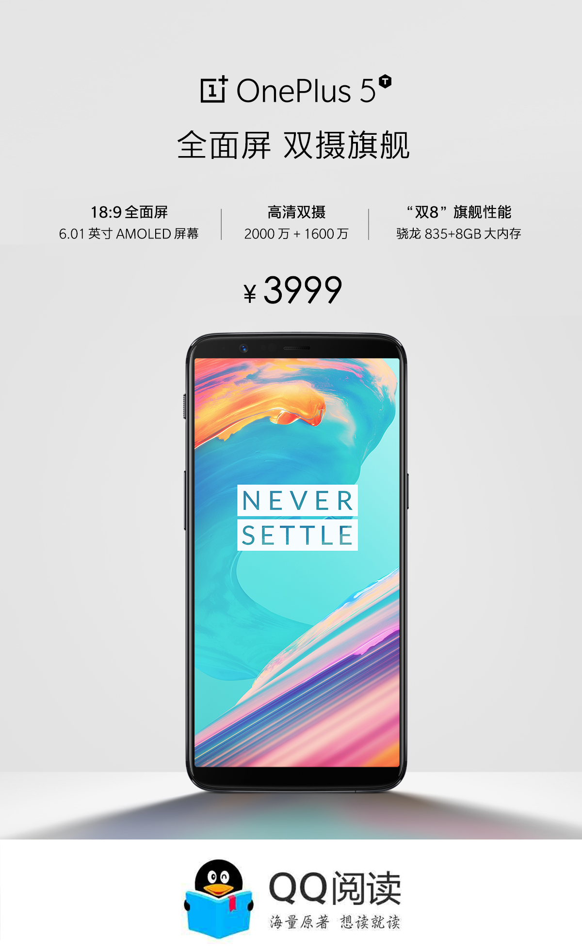 一加5t国外销售情况,一加5t正面曝光