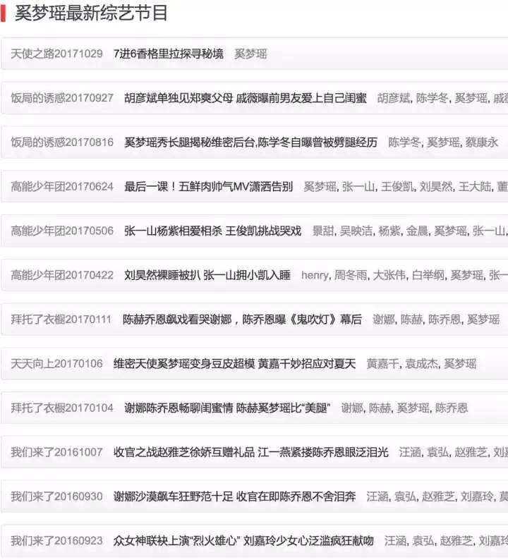 别为奚梦瑶操心了，维密感谢她还来不及