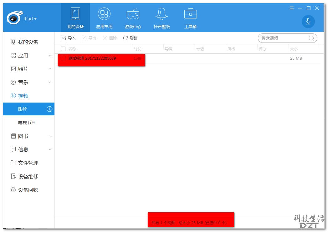 怎么把下载好的视频转移到ipad,如何将ipad的视频导入另一个ipad