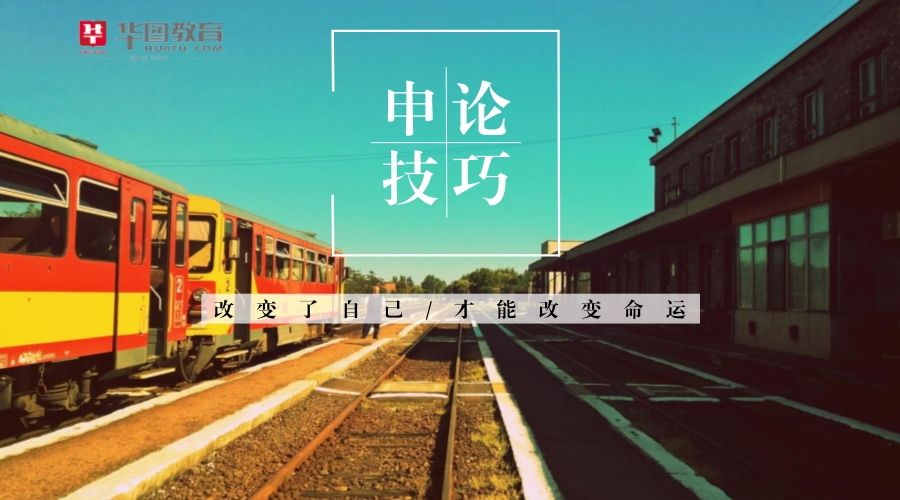 万能八条句式申论,申论万能8条是什么