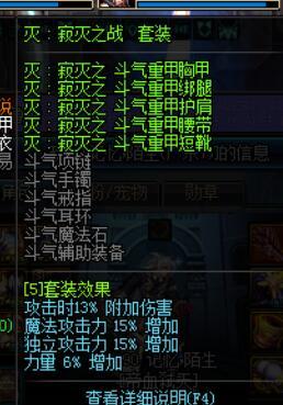 dnf艾肯四件套怎么选,dnf艾肯套推荐