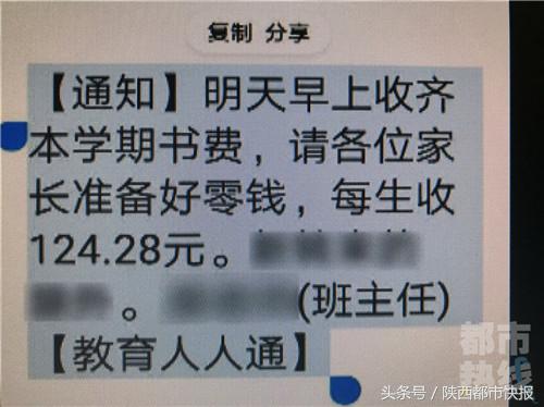 大学强制收书费怎么办,学校通知交学费怎么写