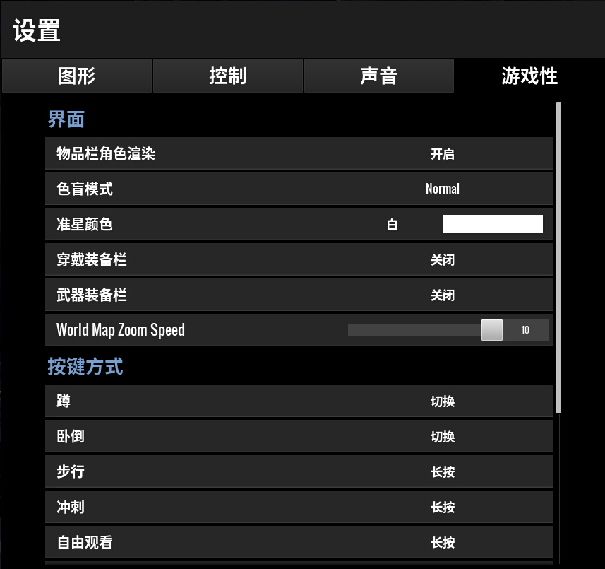 绝地求生蹲键长按怎么设置,绝地求生如何设置按住shift奔跑