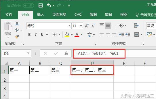 excel中table函数用法,excel小技巧之超级表的用法