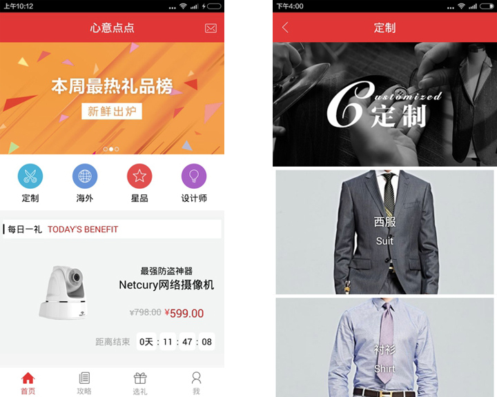 TOP7每周最佳APP:“一看就会”的送礼物APP,让你心想事成!