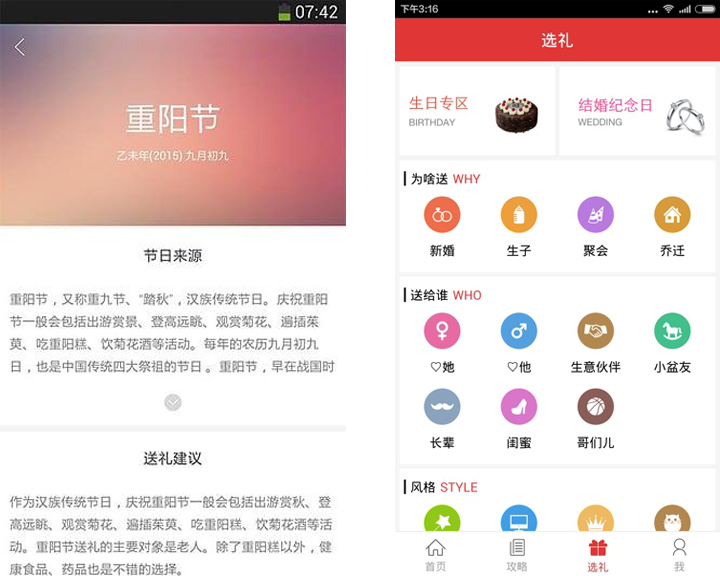 TOP7每周最佳APP:“一看就会”的送礼物APP,让你心想事成!