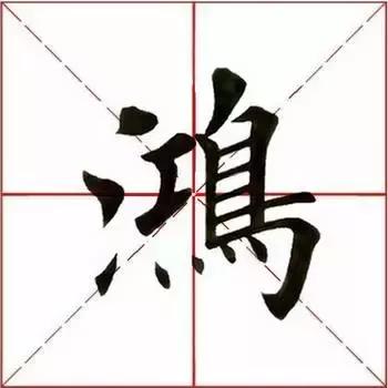 每日一字813,每日一字1824