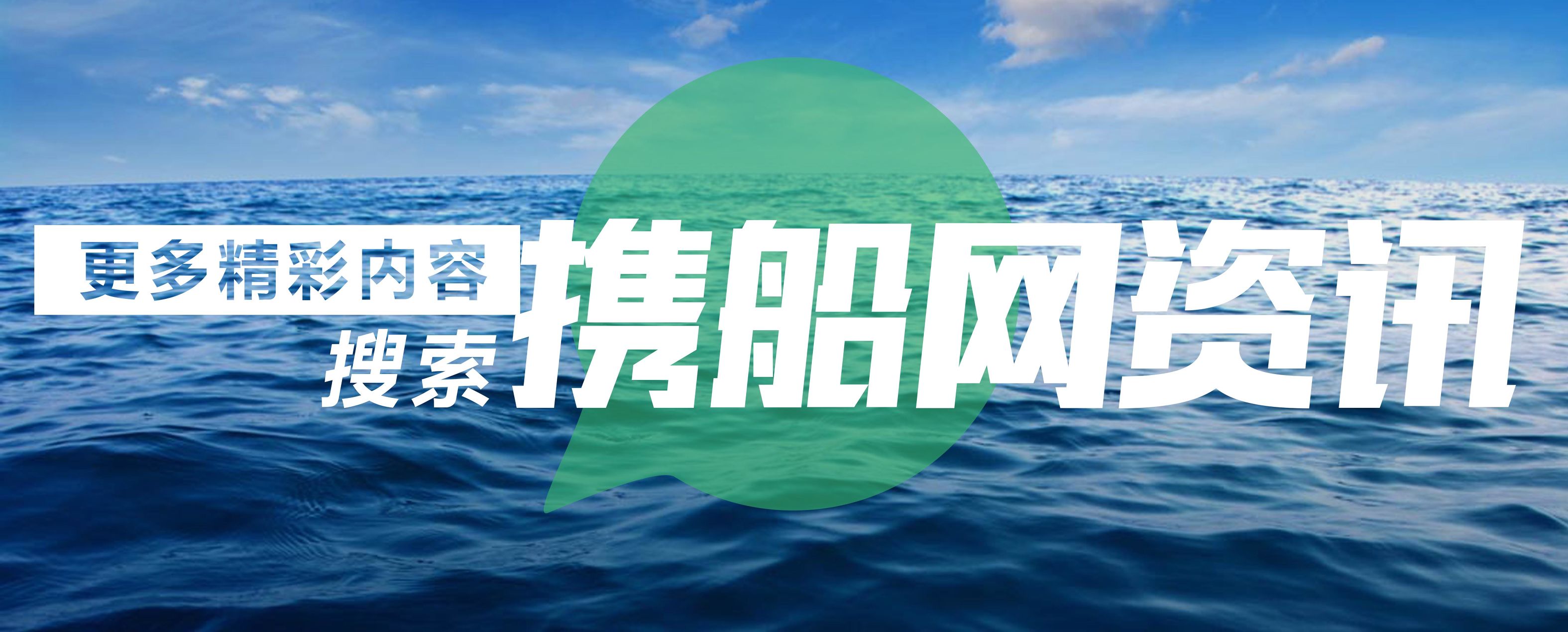 海员职业感悟,海员最好的出路
