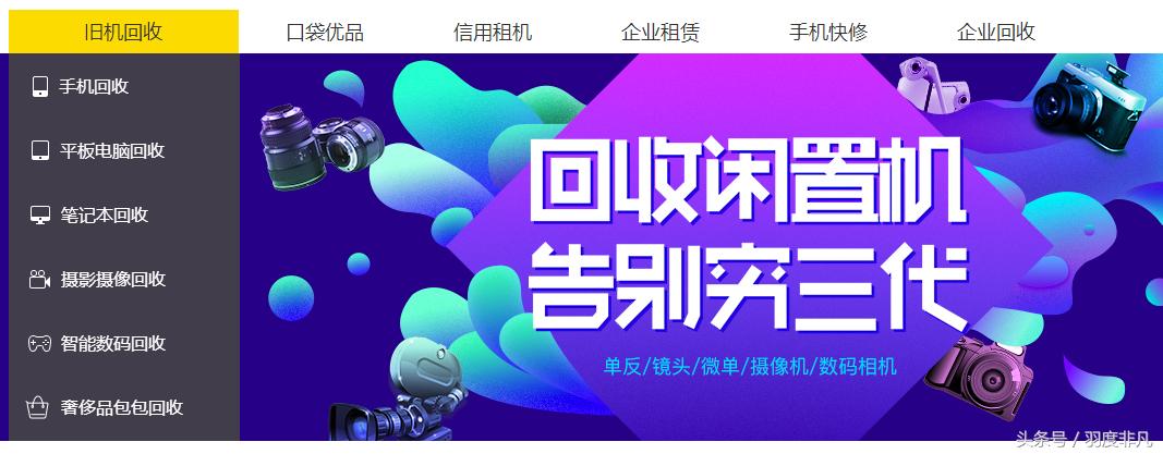 回收手机报价,苹果手机回收报价