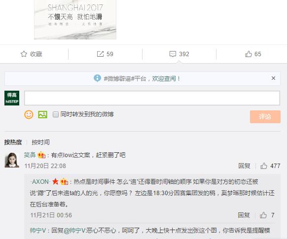 借势!陶瓷品牌难得亮个相,冠珠这次借势维密可能走错了道