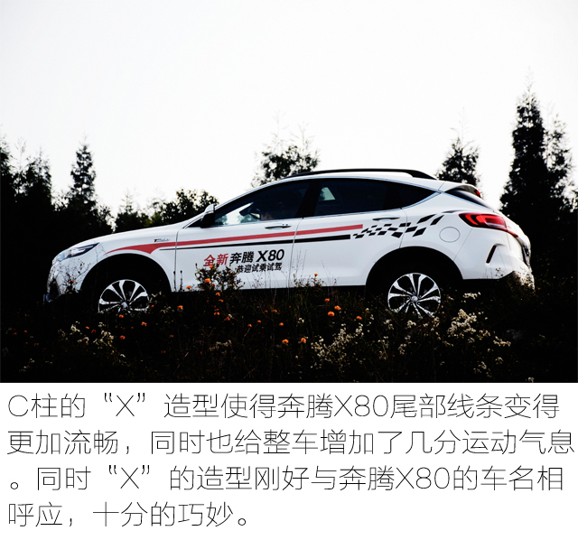 15年自动挡1.8t奔腾x80驾驶体验,试驾奔腾X801.8T