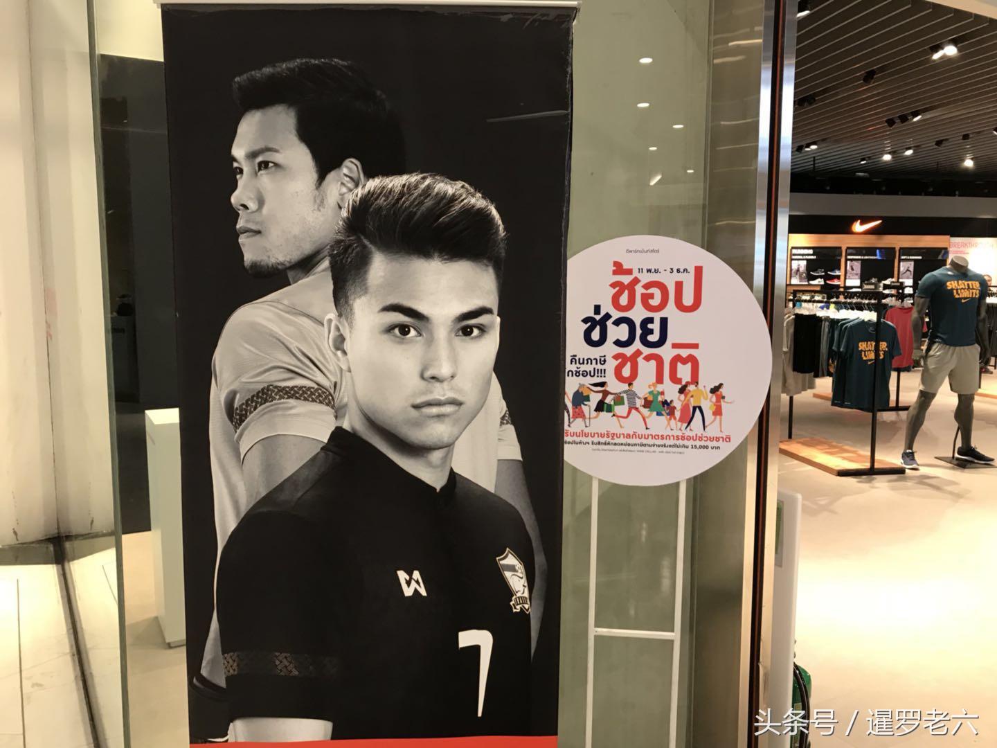 泰国足球国家队球衣,泰国国家队纪念球衣