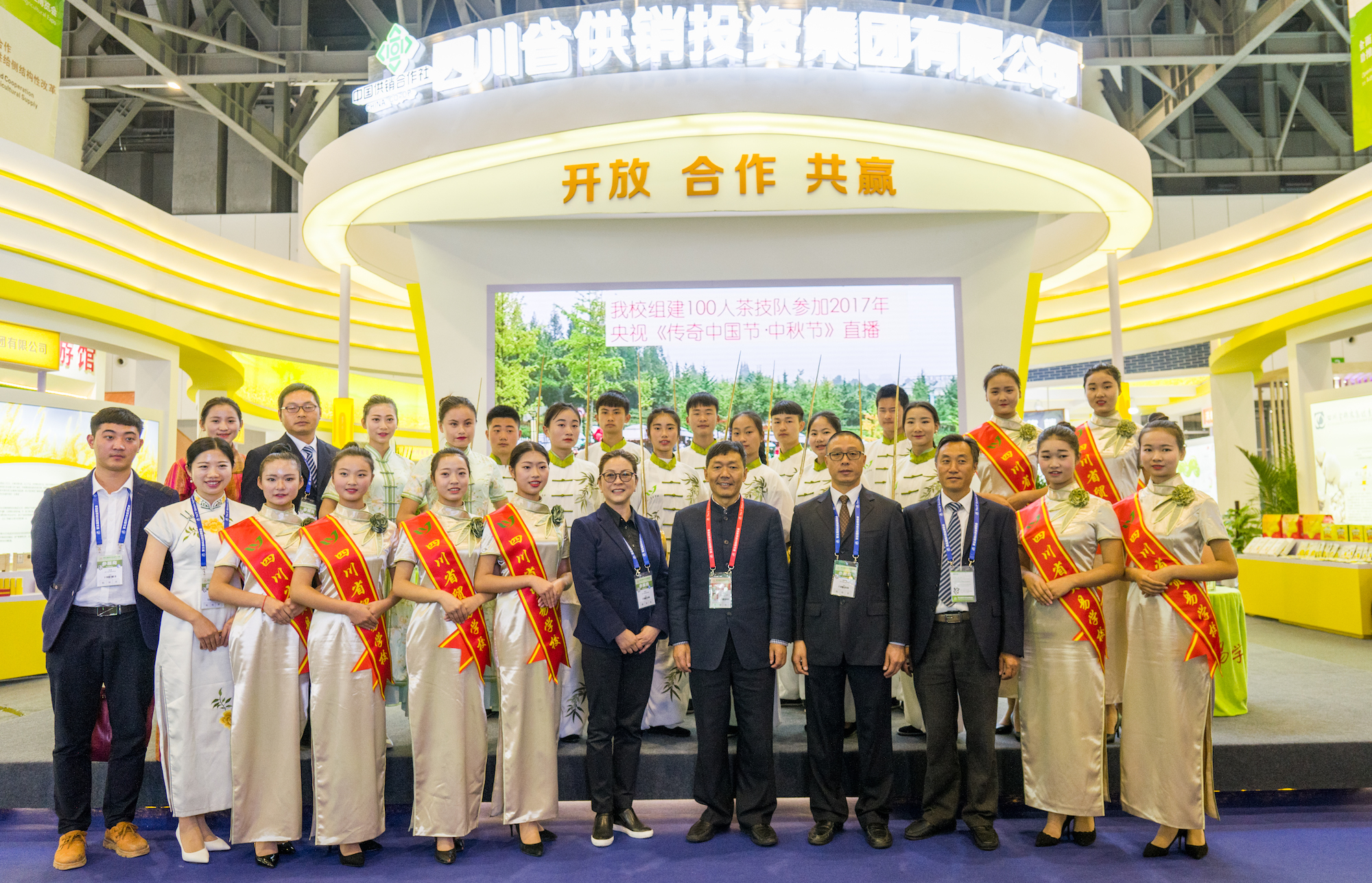 四川成都农博会茶艺表演,生茶茶艺表演