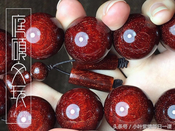 小叶金星紫檀手串包浆图,小叶犀牛角紫檀包浆