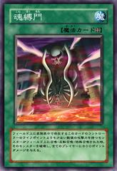 游戏王动漫里效果最逆天的十张地形卡