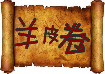 表弟刚参加工作像打鸡血推荐我读《羊皮卷》,我严重怀疑被*脑洗**了