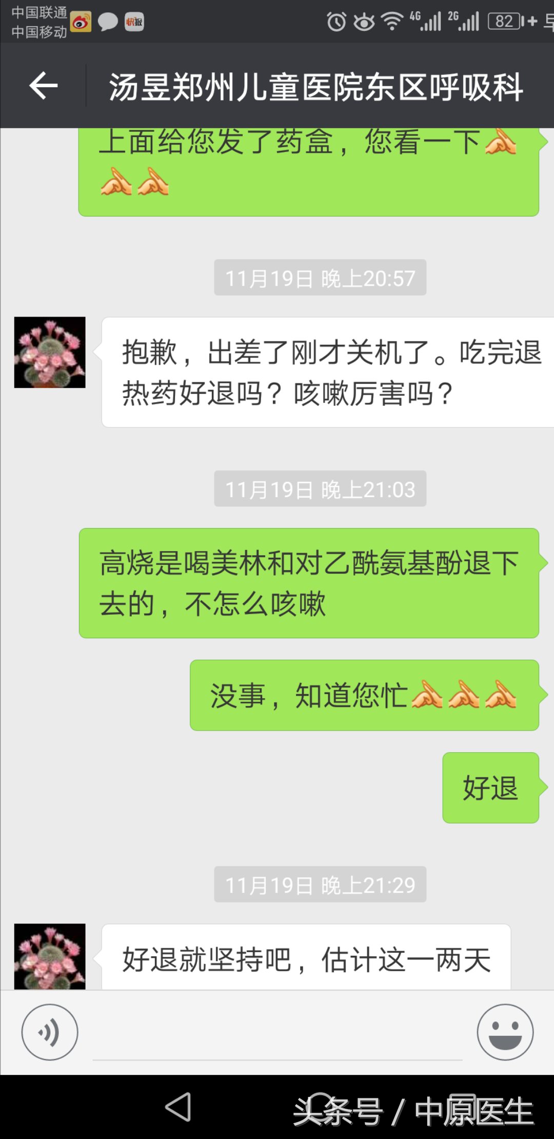 孩子高烧吃药后体温一直持续在38,孩子吃药还高烧40度为什么