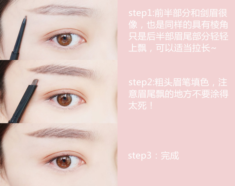 五种好看的眉形,5种眉形