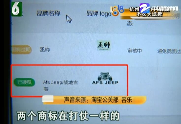 战地吉普官司,战地吉普处理事件后续