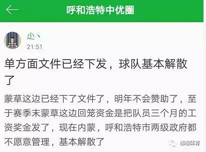 内蒙古小草真会解散?咖咖经济学详尽透析