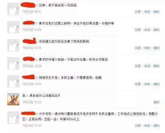 吃鸡外挂行业揭秘,吃鸡外挂工作视频