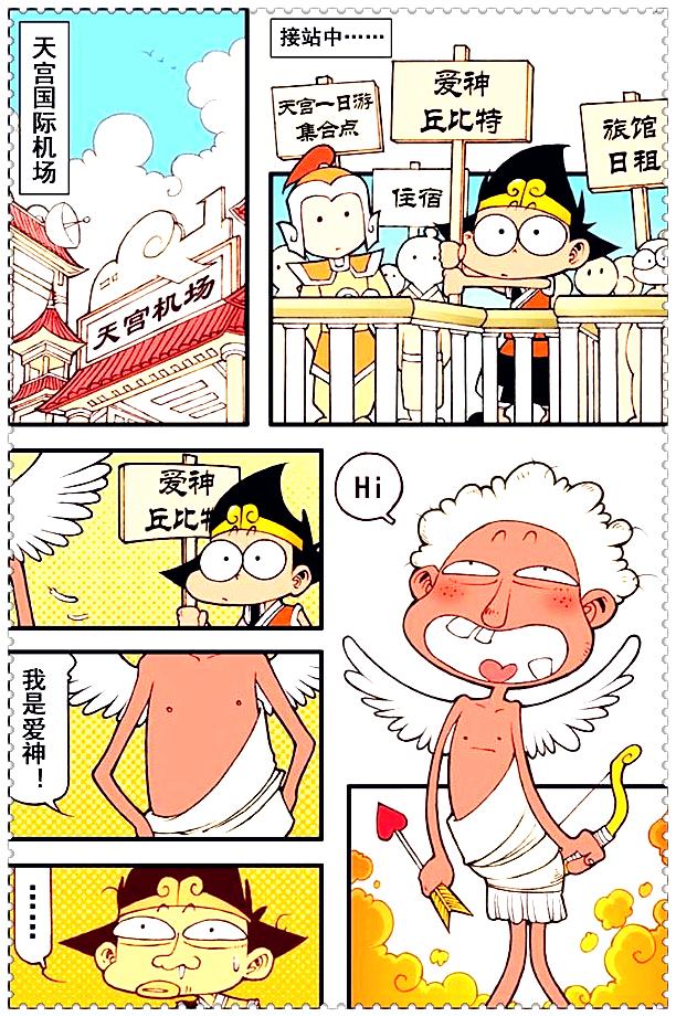 大话降龙中降龙去魔窟,大话降龙中的妖蛾子仙子