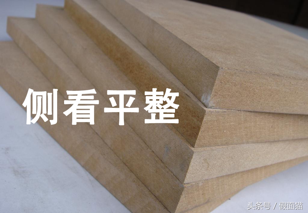 密度板好坏颜色有区别吗,如何选择好的密度板