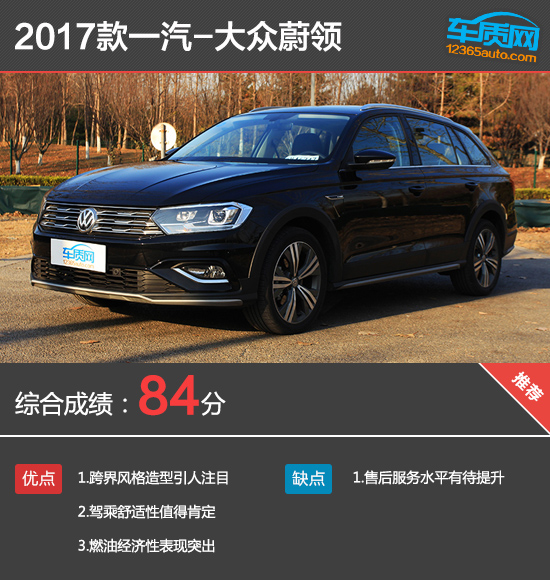 大众蔚领1.5车主真实感受,百名车主评新车蔚揽