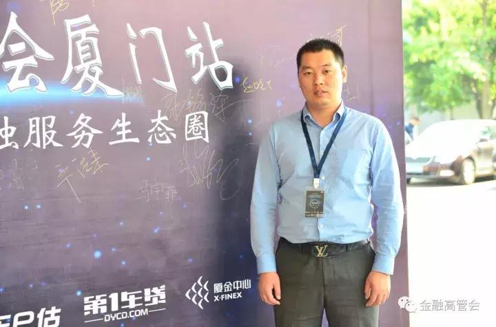 200高管齐聚厦门,掘金汽车金融,金融高管会第10场活动顺利举办