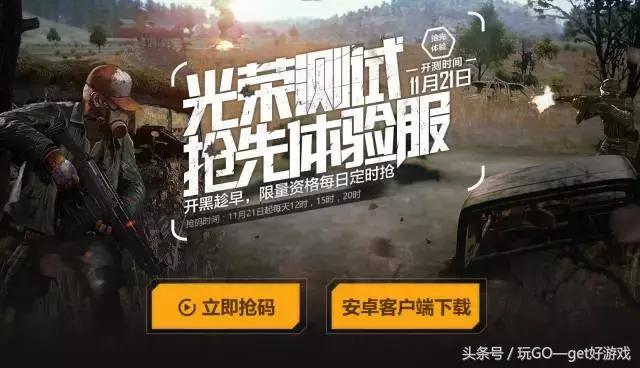 鑵捐鍏夎崳浣垮懡娓告垙,鑵捐鍏夎崳浣垮懡鍚冮浮娓告垙