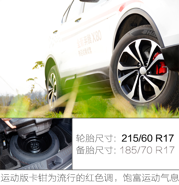 15年自动挡1.8t奔腾x80驾驶体验,试驾奔腾X801.8T