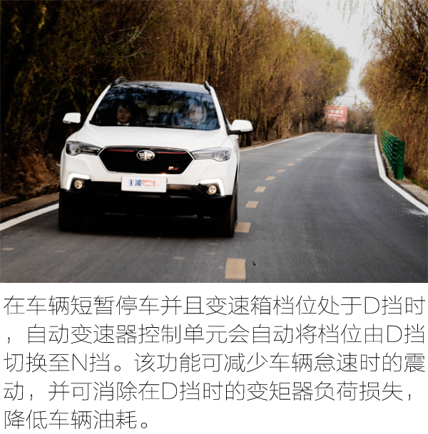 15年自动挡1.8t奔腾x80驾驶体验,试驾奔腾X801.8T