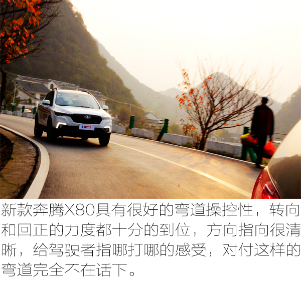 15年自动挡1.8t奔腾x80驾驶体验,试驾奔腾X801.8T