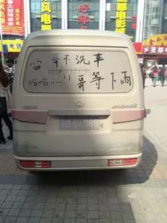 奇葩洗车方式,奇葩洗车100种方法