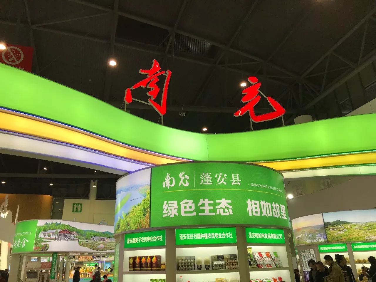 田田深入2017四川农博会，逛一圈，胖5斤！