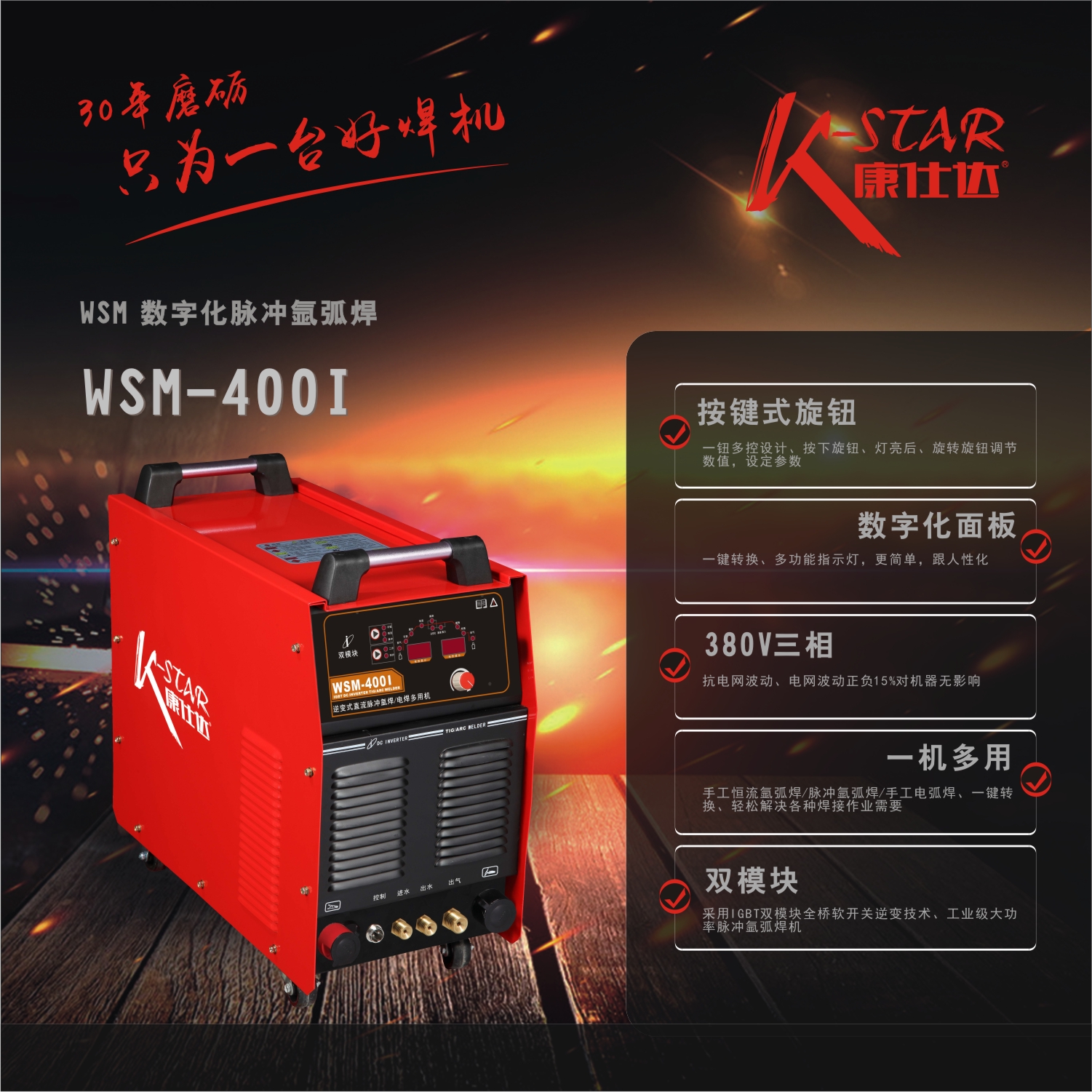 氩弧焊机讲解,氩弧焊焊接初级知识