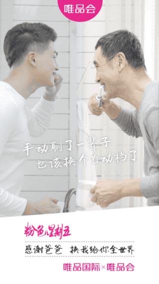 粉五暖心攻略|感恩父母换我给你们全世界全球好货满199减100