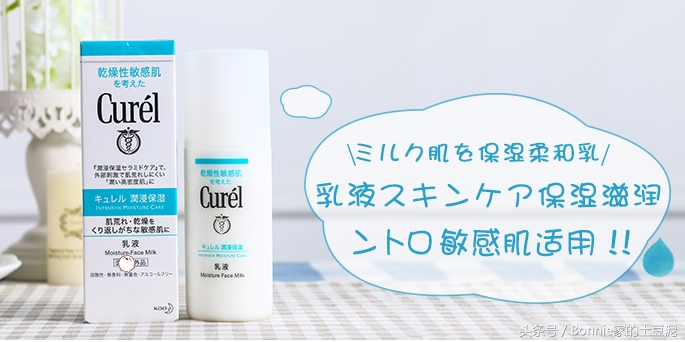 敏感，爆痘，拯救烂脸之乳液篇（实用贴）竟然只要7块钱~