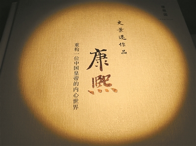 康熙为什么被称为圣祖仁皇帝,康熙被称为清圣祖原因