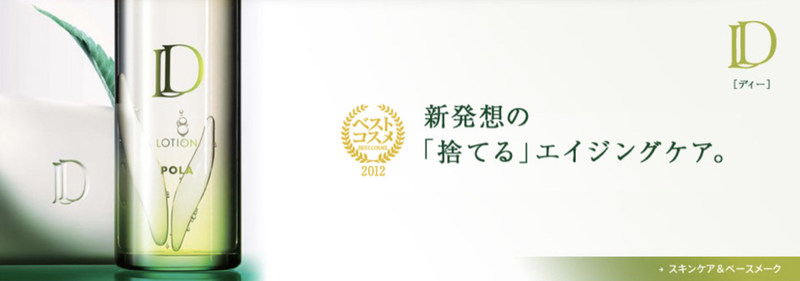 pola护肤品套装测评,日本高端化妆品品牌pola