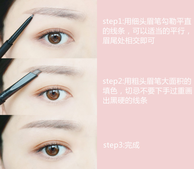 五种好看的眉形,5种眉形