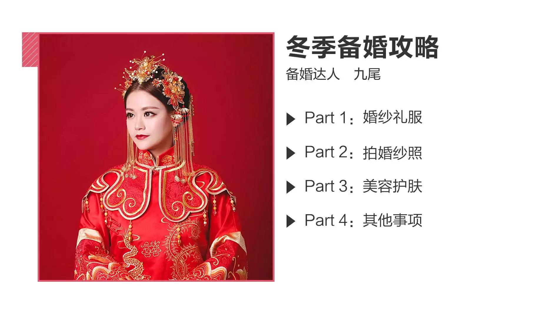 备婚必看100个攻略,备婚必看的100个攻略