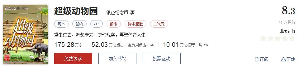 难以超越的网络小说神作,小说十五部经典神作