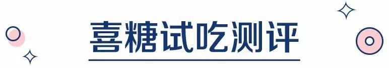喜糖评测,喜糖攻略超级实用准新人必读
