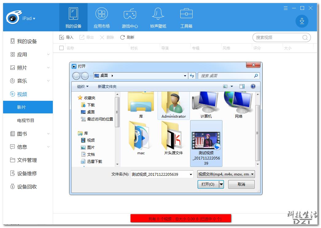 怎么把下载好的视频转移到ipad,如何将ipad的视频导入另一个ipad