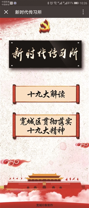 宣讲团进社区宣讲二十大精神,讲习所宣讲十九大精神