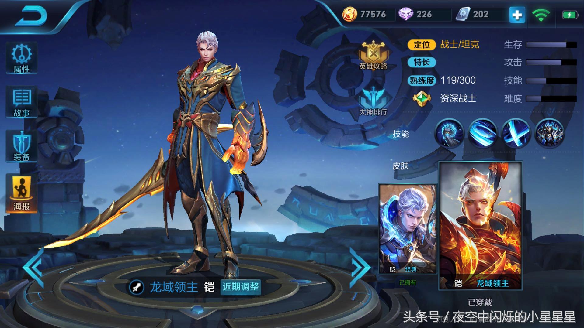 王者荣耀上单铠教学技巧,作为一个上单铠你要知道怎么玩